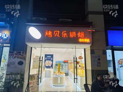 东莞店铺转让