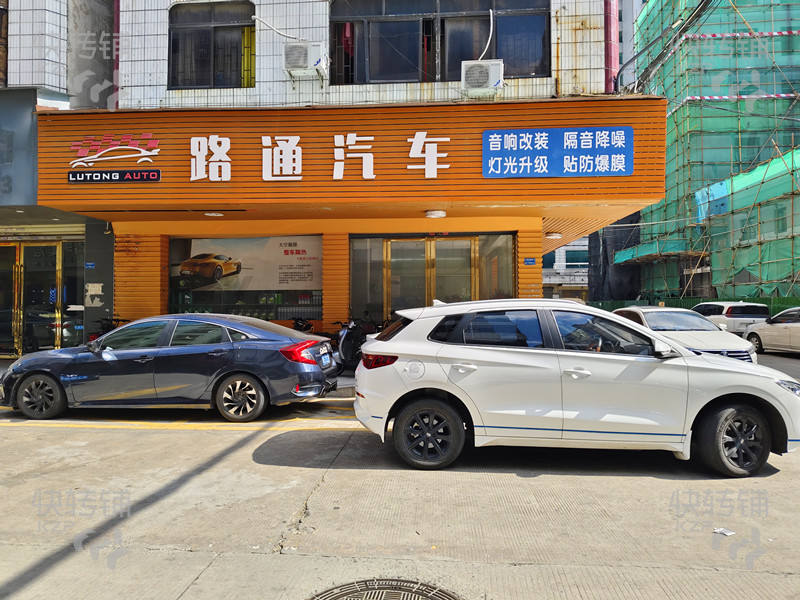 石碣金源东街汽车美容转让/可空转【适合行业多，经营6年时间，每天进店车辆稳定、靠路口位置，旁边购物广场住宅集中】