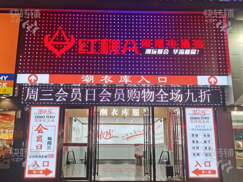 整店转让10万包含3万押金，厚街广场‘高端豪华’小酒馆转让/可做其他行业餐饮等等【正对中百惠购物广场、近万达、万科城市广场、地铁站几百米，适合做餐饮】