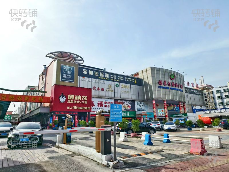 寮步良平福来佳‘购物广场内’美容院2w低价急转【周边住宅、学校、工厂、酒吧、KTV】