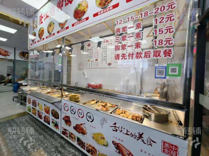 常平‘司馬市場’旁豬腳飯自選快餐轉讓【處商業街、酒店、臺球室旁、營業額3.5-4.5k】