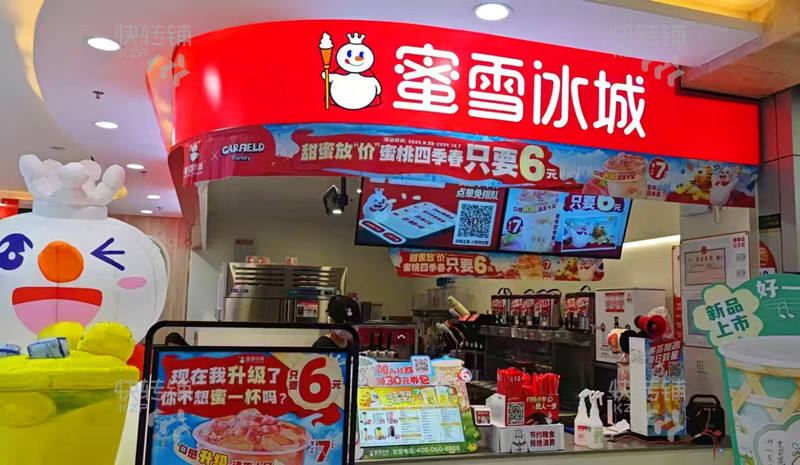 深圳宝安奋达益信购物中心‘蜜雪冰城饮品店’转让【可空转，出入口位置，人流量大，住宅小区和科技园集中】