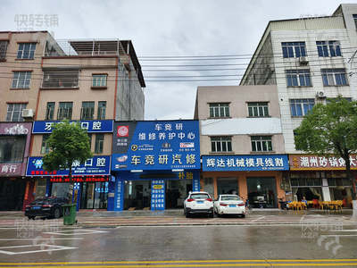 企石‘主干道’汽車維修店轉讓【經營長達三年、回頭客多、永盛工業園旁、家私批發城旁】