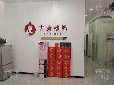 橫瀝盛和雅頌連鎖大唐辣媽美容養生館轉讓或者合作經營【高端住宅底商，旁邊學校，以及住戶機關單位的，消費力強】