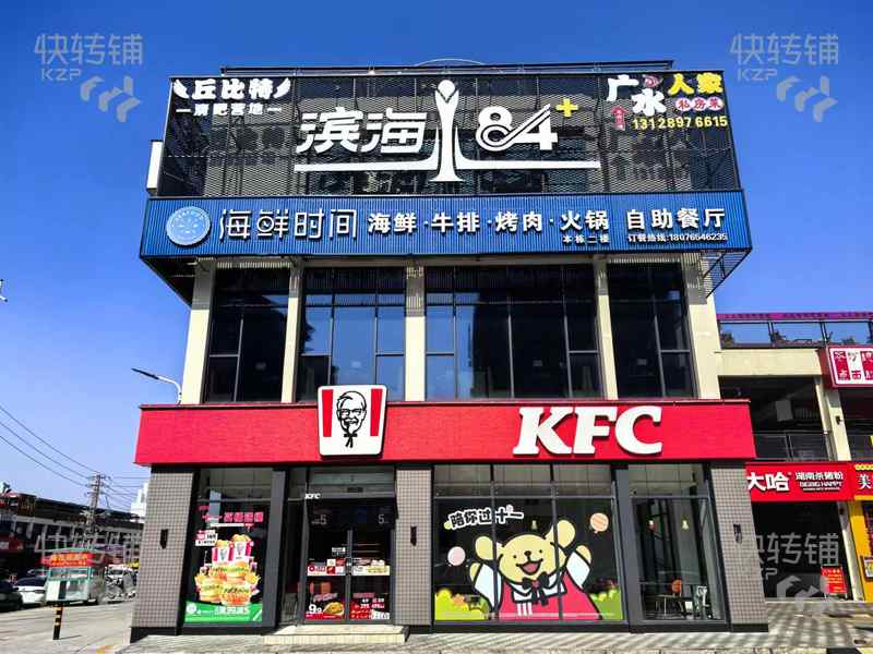 長安中南廣場對面海鮮自助餐廳低價急轉，可空鋪（誠意要價格可談！！）【十字路口旁，KFC樓上，招牌三面展示，美食街地段，周邊工業區+居民10幾萬人】