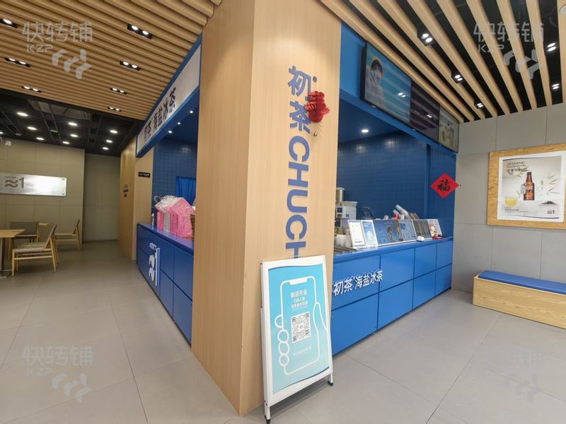 寮步‘萬科時富花園’初茶品牌店轉讓【萬人小區樓下、十字路口處、近豐泰城、外國語學校】