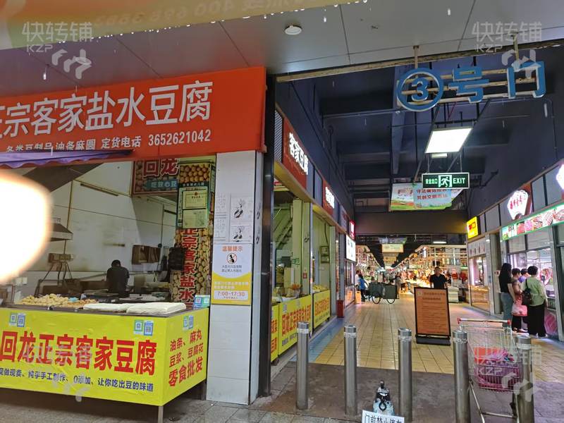 東坑市場入口誠信經營六年老店豆腐店轉讓【正常營業中，帶技術全套設備一起轉】