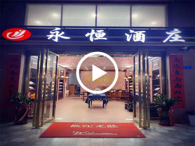 塘廈沃爾瑪附近酒莊空鋪招租【5年老店、屬于商業街、周邊小區、商場、樓盤多】