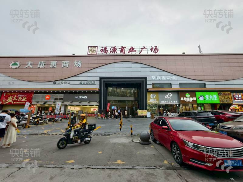 长安‘福海路’汉堡店餐饮店转让【商业广场门口、紧挨嘉荣商场，步行街、夜市街、工业区】