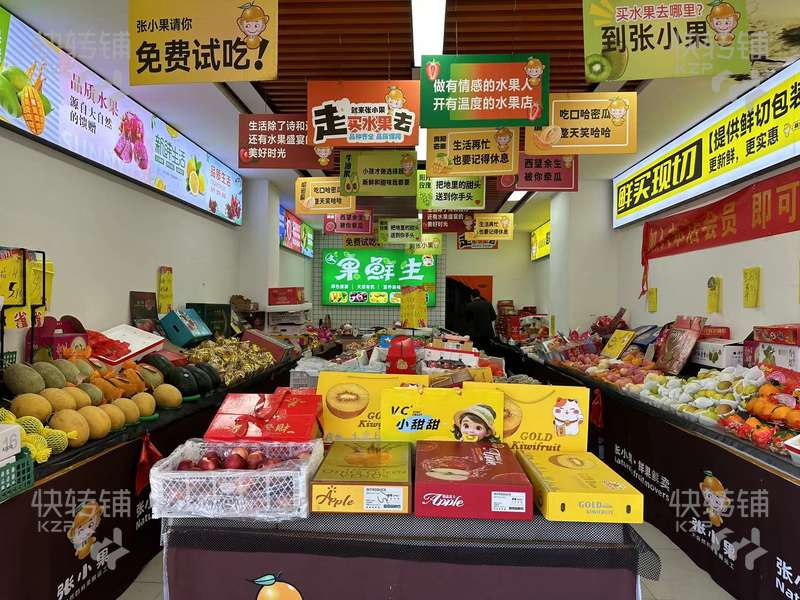 厚街汀山廣場水果店轉讓【門口可外擺，周邊4個廣場，還有百悅商業中心、嘉榮，幾萬人廠區、可空轉】