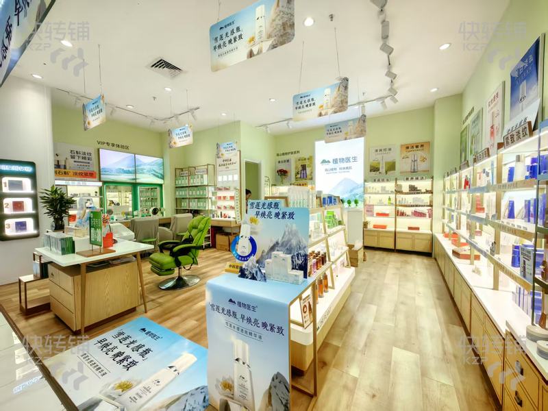 深圳龍華‘植物醫生’美容店轉讓【商場電梯口處，周邊住宅區密集，富士康+華為大廠區多，人氣旺】