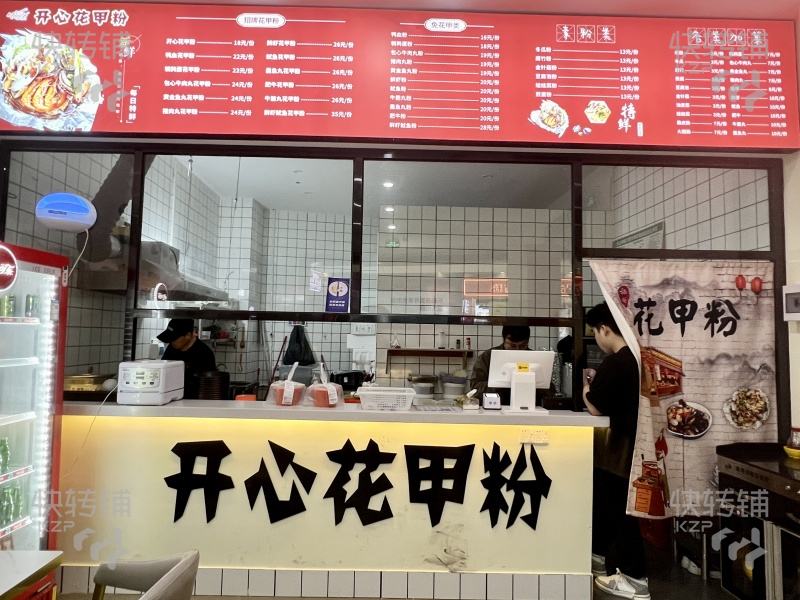 茶山碧桂園‘樂融薈美食街‘花甲粉轉讓【商場美食一條街，消費集中，人流量大，節假日客流更大】