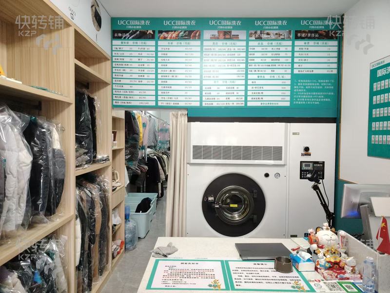 厚街 萬科·金域國際UCC國際洗衣店轉讓【萬科金域國際、周邊小區、商場、住宅公寓圍繞】