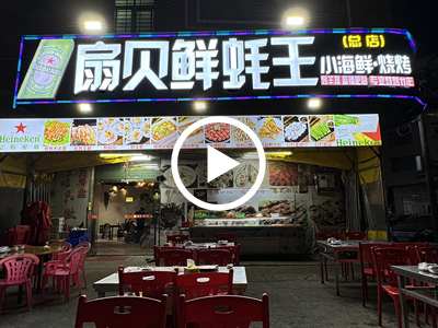 出價(jià)即轉(zhuǎn) 大嶺山'楊屋第二工業(yè)區(qū)'夜宵店轉(zhuǎn)讓【經(jīng)營(yíng)11年老店、雙門面、大轉(zhuǎn)角位、可經(jīng)營(yíng)中晚餐、夜宵、零食便利店等】