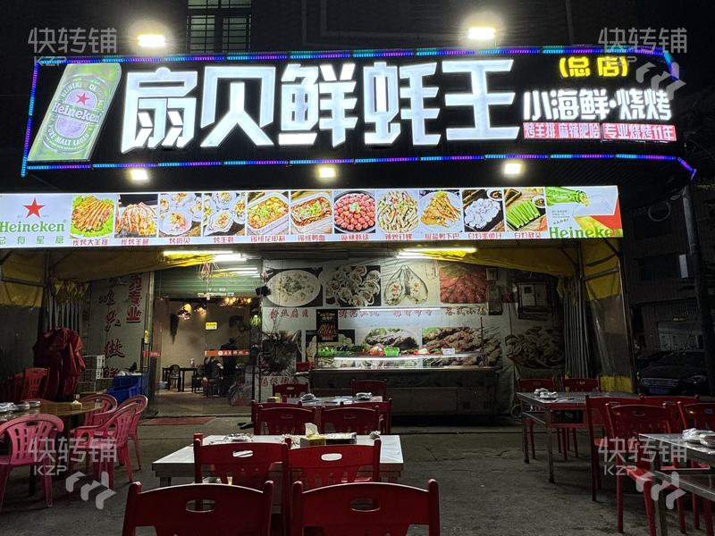 出價即轉(zhuǎn) 大嶺山'楊屋第二工業(yè)區(qū)'夜宵店轉(zhuǎn)讓【經(jīng)營11年老店、雙門面、大轉(zhuǎn)角位、可經(jīng)營中晚餐、夜宵、零食便利店等】