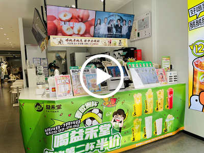 4萬急轉！包含押金3.6萬！沙田“萬隆購物廣場”益禾堂冷飲店空鋪轉讓、無行業限制【連鎖牌子、中心社區，商場自帶流量，周邊中高端小區】
