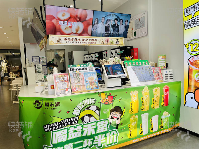 4萬急轉！包含押金3.6萬！沙田“萬隆購物廣場”益禾堂冷飲店空鋪轉讓、無行業限制【連鎖牌子、中心社區，商場自帶流量，周邊中高端小區】
