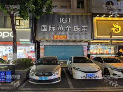 东莞商铺转让