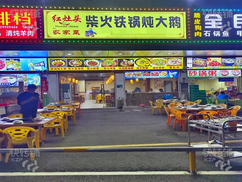 虎門大寧‘鐵鍋燉’大鵝夜宵店轉(zhuǎn)讓【處美食夜市商業(yè)街、多個廠區(qū)、小區(qū)圍繞、可外擺】