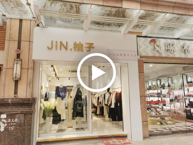 3万+急转）火炬张家边 金汇广场 临街商铺（JLN.柚子女装）经营女装利润客观，租金便宜，设施齐全，客源稳定，客流量大地段，人口密集商圈。装修精美保养新，接手即可营业，也可空转，价格可谈，适合：美妆行业，童装，鞋店等行业，欢迎过来考察！