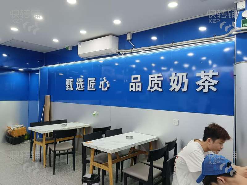 長安“上角”加盟飲品店轉(zhuǎn)讓【全新精裝修、附近工業(yè)區(qū)、住宅圍繞、人流量集中、合適各種飲品小吃】