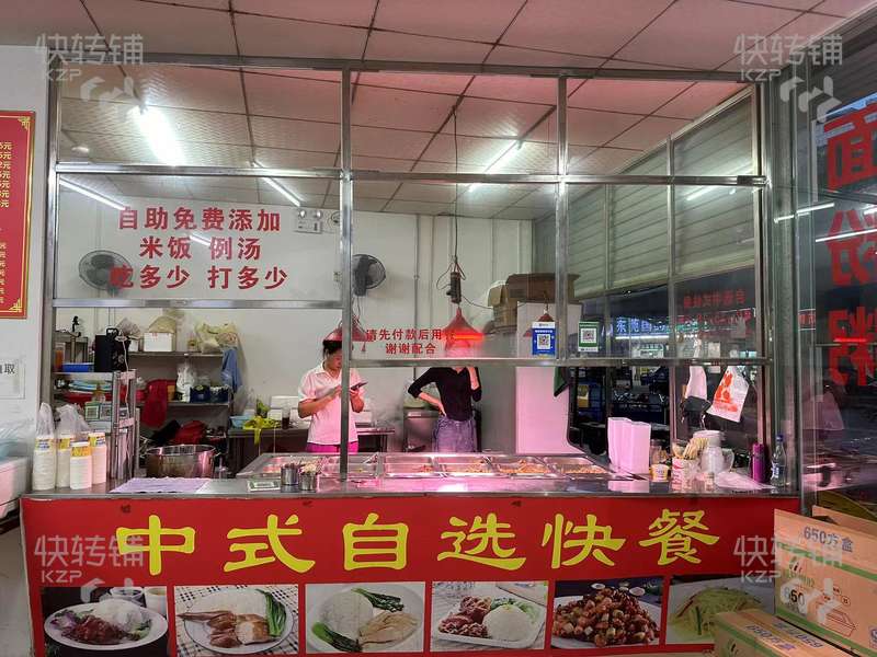 常平‘蘇坑超市門口’自選快餐店轉讓【近公園，學校，大廈，工業區，公寓，出租房多，雙門面】
