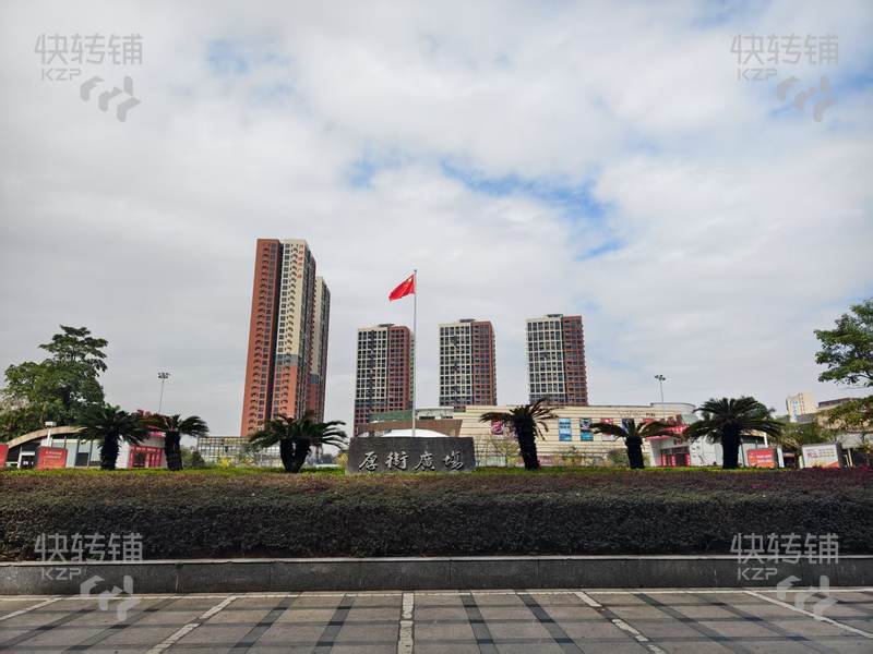 厚街‘康樂北路’奶茶轉讓，可空鋪轉【門口厚街廣場，緊挨著萬科城市廣場，附近商場，住宅，公寓集中】