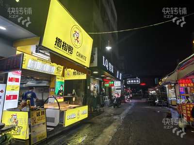 東城主山商業街（撒椒鴨）轉讓【美食一條街，夜市人流旺，靠近東城萬達，周邊公寓住宅密集，可空鋪】