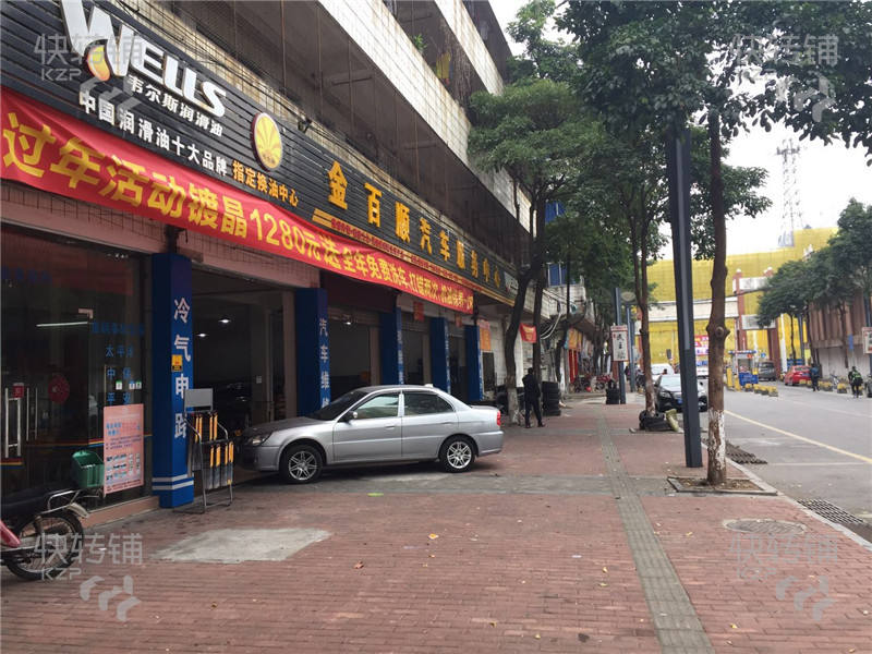 万江汽修美容店转让