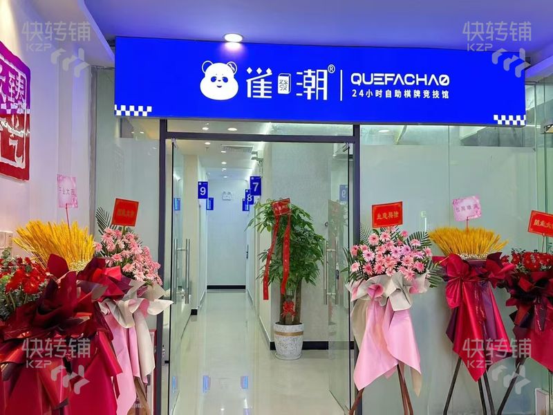 廣州市黃石街黃石北路棋牌室轉讓【24h 自助棋牌， 地鐵口旁邊，樓下麥當勞，背靠住宅小區】