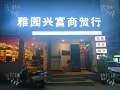 東莞生意轉(zhuǎn)讓