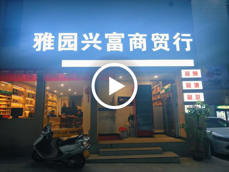 南城雅園商貿(mào)行棋牌室整體轉(zhuǎn)讓 也可空鋪【近深圳灣1號(hào)、廣發(fā)縵云、一樓煙酒行、二樓棋牌室】