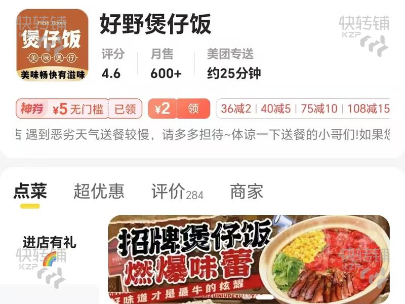 厚街餐飲店轉讓或者招租【近十字路口，溪頭廣場別墅區，周邊公寓出租房多，工業園，人流旺】