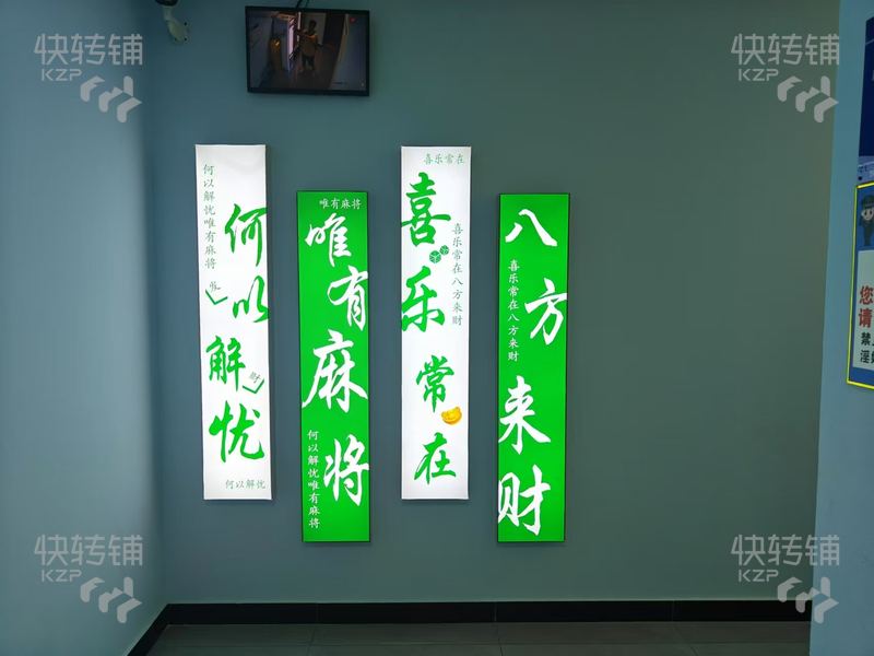長安沙頭24小時’自助棋牌室轉(zhuǎn)讓【步行街、旁邊商場、工廠、公寓住宅圍繞】