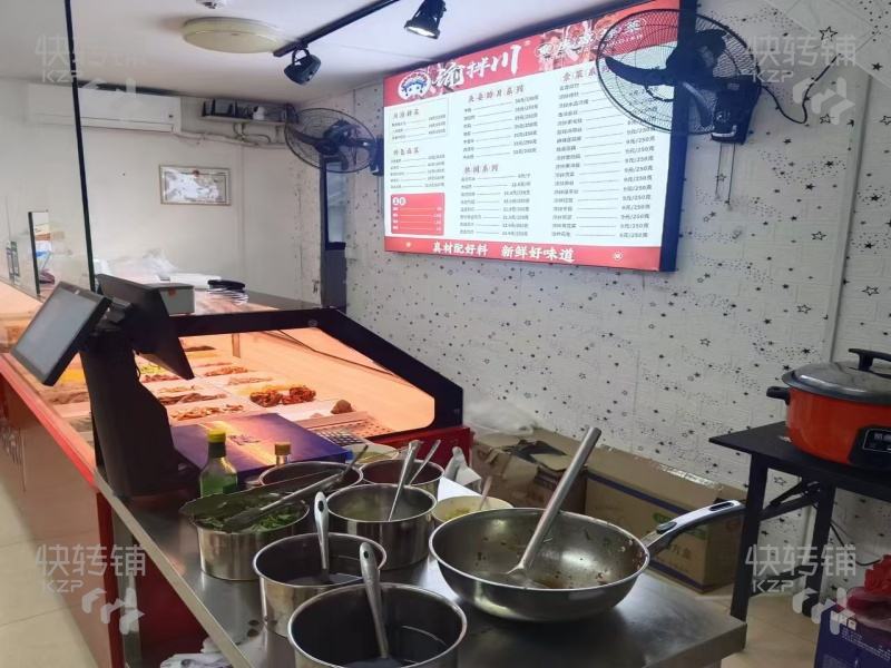 萬江荔技園重慶涼拌菜小吃店轉讓/可空轉【城中村出入口、門口能外擺、出租房公寓密集、旁邊華南摩爾】