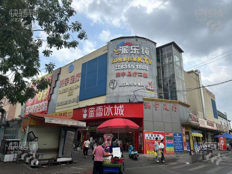 常平司馬綜合市場/湖南蒸菜館/轉讓【超市入口旁、白天餐飲晚上燒烤、隔壁公園，超市，市場、盈利中】