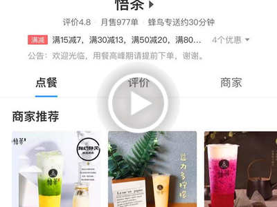(转让)南海大沥商业街转角处连锁奶茶店亏本转让