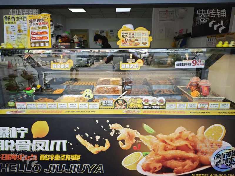 萬江恒大帝景‘鹵味鴨脖店’轉讓/可空轉【處商業街、高端小區樓下、門口停車場、帶生意技術轉】