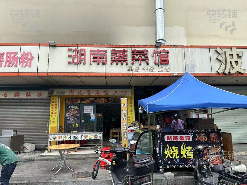 常平司馬綜合市場/湖南蒸菜館/轉讓【超市入口旁、白天餐飲晚上燒烤、隔壁公園，超市，市場、盈利中】