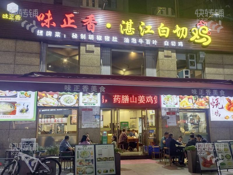 南城西平‘味正香.湛江白切鸡’转让或招合作【十字路口、大转角位、周边大型小区、对面财津科技产业园，创思智慧城】