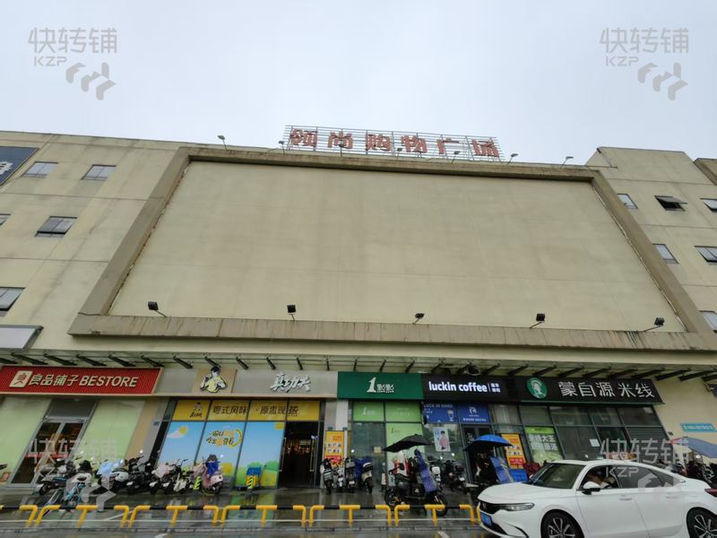 大嶺山領尚購物廣場‘糖水店’轉讓【4號門門口、樓上沃爾瑪，核心商圈，自帶海量人流量，消費潛力巨大】