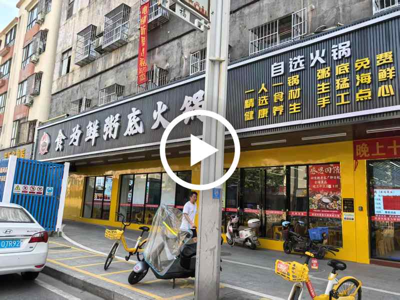 低价转让，茶山东岳公园对面火锅餐厅转让【周边有茶园商场、碧桂园喜悦里、住宅集中】可空转