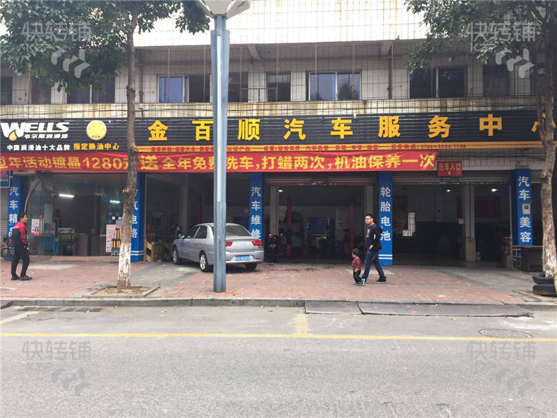 万江汽修美容店转让