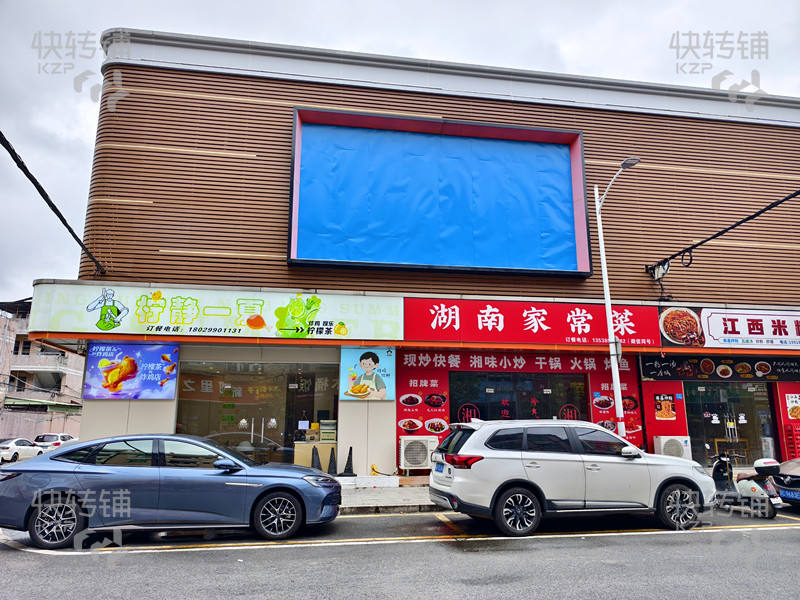东坑转角位‘饮品汉堡炸鸡店’转让【隔壁是创鑫购物广场、工厂多、下午茶订单多、有摆区】
