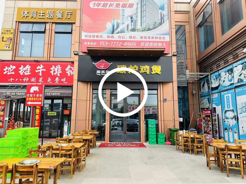 急转包押金。南城‘众利路’餐饮火锅店转让【处美食商业街、招牌醒目、以工业园、酒店公寓、小区为主，上下两层】