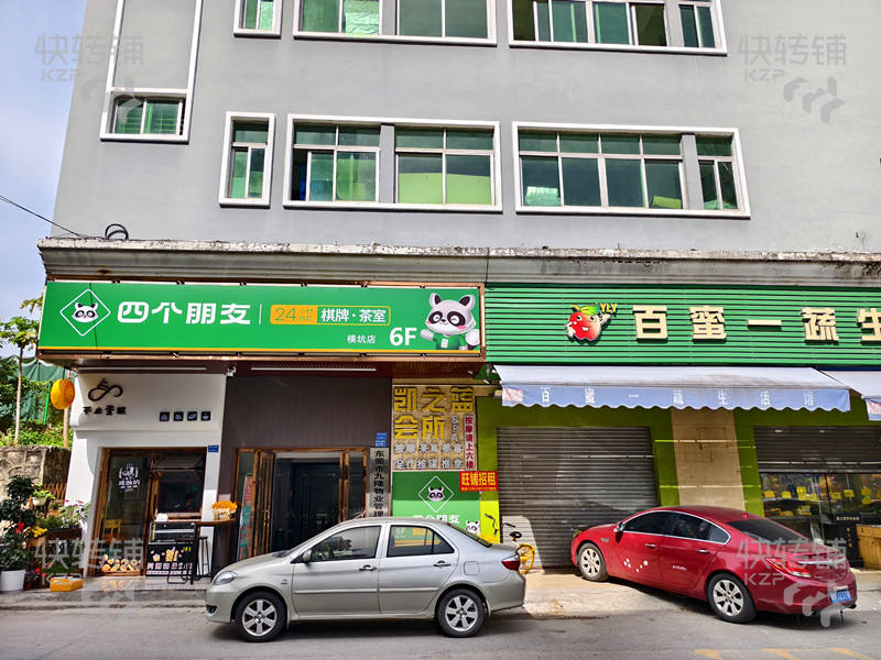 寮步橫坑加盟自助棋牌室轉讓【近汽車東站、橫坑市場、幾大小區、別墅包圍著、入住率高】