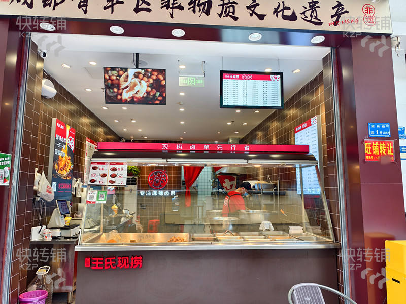 西平時代城’現(xiàn)撈鹵味小吃店‘轉(zhuǎn)讓【家樂福超市、美食商業(yè)街、眾多高端小區(qū)包圍著】