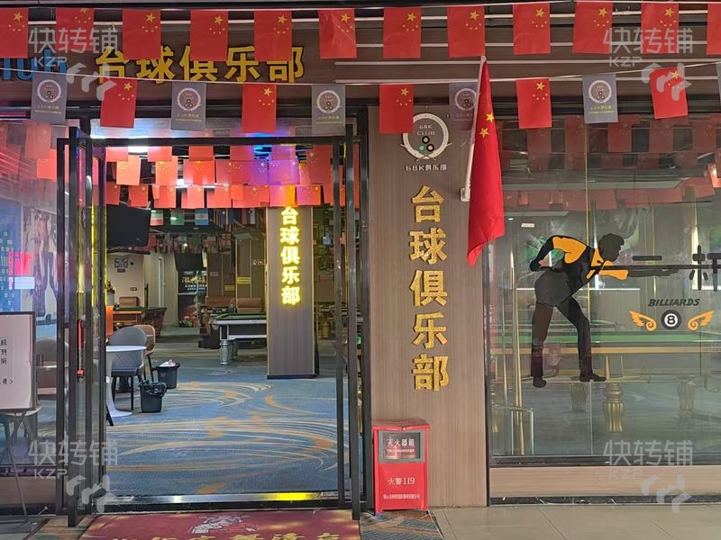 厚街赤嶺茂和購物中心臺球+棋牌室轉讓【商場店，多年經營、固定客戶多、消費中高端為主】