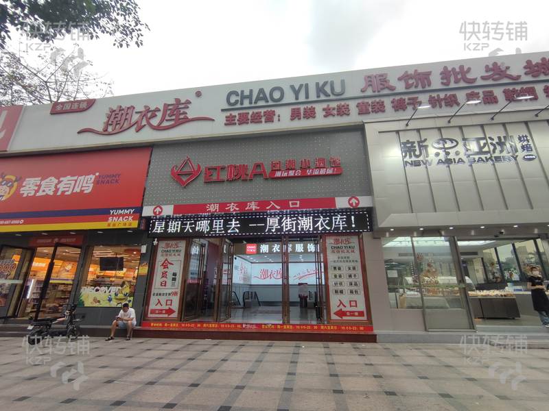 整店转让10万包含3万押金，厚街广场‘高端豪华’小酒馆转让/可做其他行业餐饮等等【正对中百惠购物广场、近万达、万科城市广场、地铁站几百米，适合做餐饮】