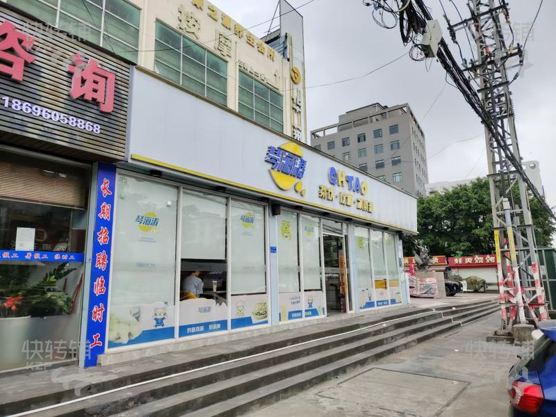 虎門沙角‘商場門口’冷飲店轉讓【經營10多年、購物廣場出入口位置、宵夜一條街、工業與住宅區集中】